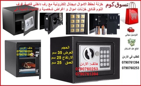 خزنة نقود في الاردن - Digital Electronic Safe Metal Locker 4