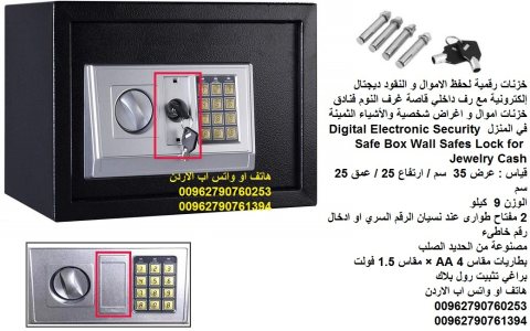 خزنة نقود في الاردن - Digital Electronic Safe Metal Locker 6