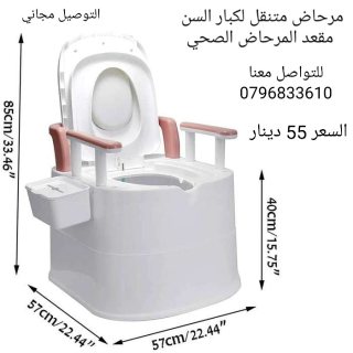 كرسي مقاعد حمام بلاستيك المتنقل الطبي  2