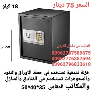 خزنات اموال حجم كبير وزن 18 كيلو خزنة نقود تستخدم في حفظ الاوراق 6