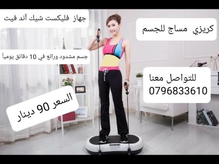 فليكست شيك آند فيت لأداء التمارين الرياضية الرجاج .  4