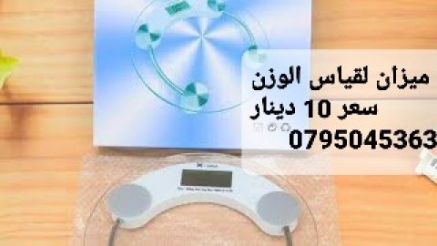 ميزان الكتروني ديجيتال لقياس الوزن حتى 180 كغ  3