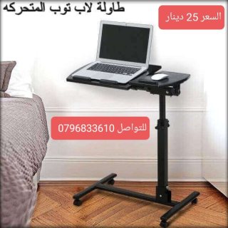 طاولة لاب توب سوداء متحركة قابلة للطي Folding 2