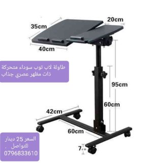 طاولة لاب توب سوداء متحركة قابلة للطي Folding 3