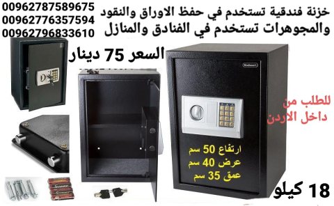 حافظه نقود قاصة للمنازل حجم كبير  وزن 20 كيلو 6