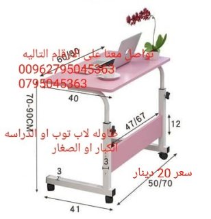 طاولة لابتوب متحركة متعددة الاستخدامات  2