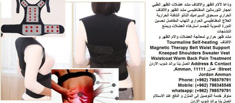 الام أسفل الظهر: تخلص من الأعراض اوجاع الظهر Back Pain علاج التهاب 2
