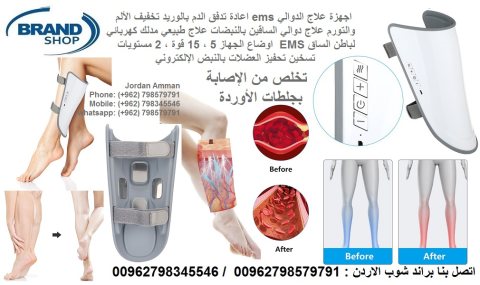 علاج الدوالي علاج طبيعي | علاج دوالي الساقين | جهاز علاج دوالي الساقين 5