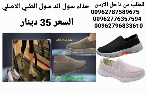 أحذية لكبار السن الطبية سول اند سول Sole & Soul 5