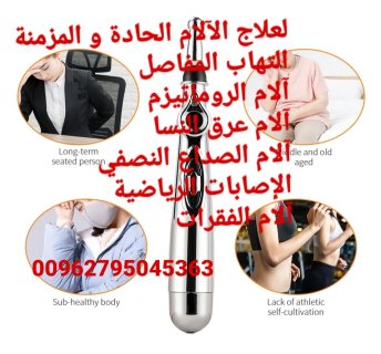 قلم تحفيز الأعصاب يعمل بالنبضات الكهربائية شحن 4 رواس    5