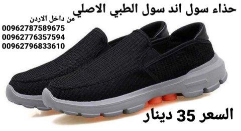 حذاء طبي سول اند سول Sole & Soul 3