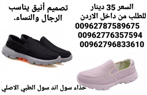 حذاء طبي سول اند سول Sole & Soul 6