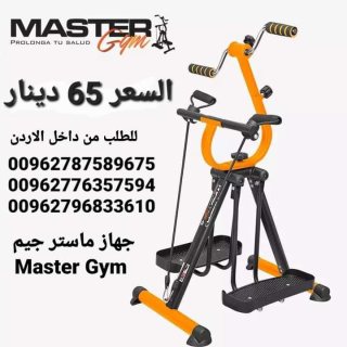 اجهزة ماستر جم Master Gym لجميع الأعمار حتى كبار السن 5