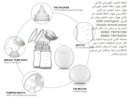 مضخة حليب كهربائية - شفاطات الحليب من صدر الام الكهربائي أنواع