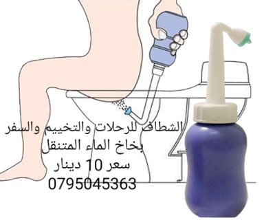 #شطاف #يدوي #للسفر #والرحلات متنقل خفيف الوزن