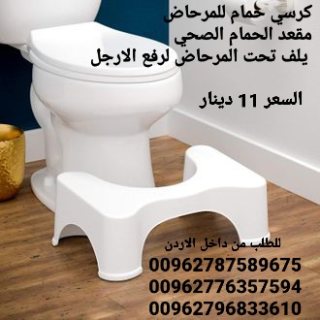 مقعد الحمام الصحي لرفع الارجل كرسي حمام للمرحاض 2