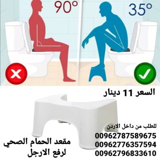 مقعد الحمام الصحي لرفع الارجل كرسي حمام للمرحاض 4