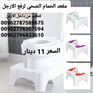 مقعد الحمام الصحي لرفع الارجل كرسي حمام للمرحاض 6