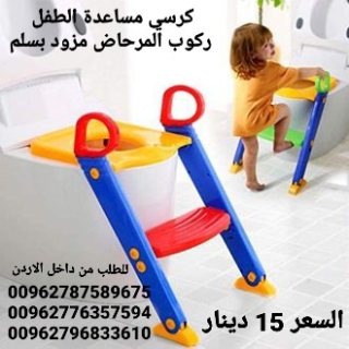 مقعد بسلم مرحاض مع درج للاطفال مساعدة الطفل ركوب المرحاض 2