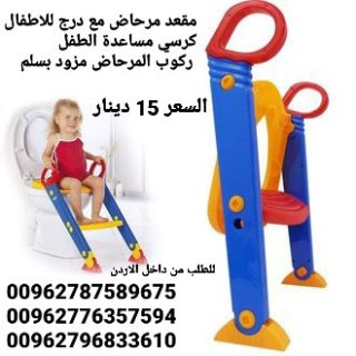 مقعد بسلم مرحاض مع درج للاطفال مساعدة الطفل ركوب المرحاض 5