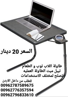 Table Mate تيبل ميت 3