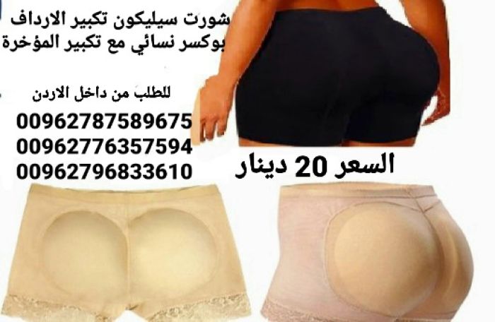 شورت سيليكون تكبير الارداف   بوكسر نسائي مع تكبير المؤخرة 6