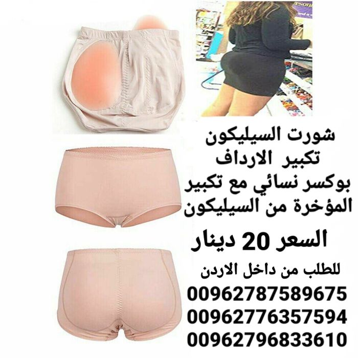 شورت سيليكون تكبير الارداف   بوكسر نسائي مع تكبير المؤخرة