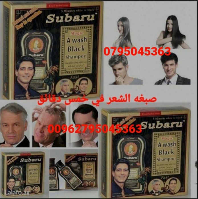 شامبو سوبارو لمظهر الشعر جميل من الابيض الى الاسود 3