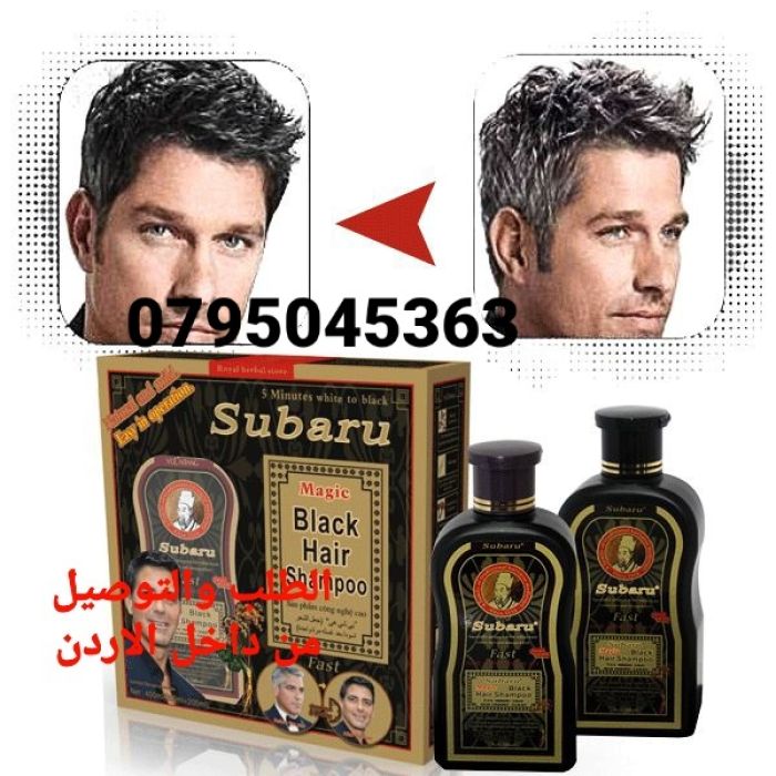 شامبو سوبارو لمظهر الشعر جميل من الابيض الى الاسود 5