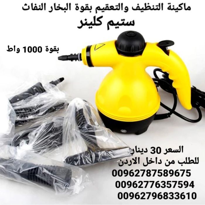 ألة التنظيف بالبخار STEAM CLEANER ليناسب لكافة الإستخدامات 5