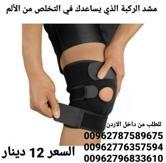 مشدات علاج الركبة الطبي الذي يساعدك في التخلص من الألم 6