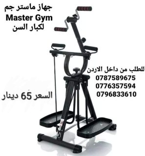 جهاز ماستر جيم لكبار السن Master Gym جهاز لتمارين اللياقة البدنية لتحسين صحة كبا 4