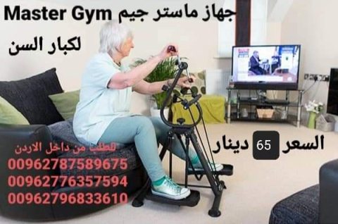 جهاز ماستر جيم لكبار السن Master Gym جهاز لتمارين اللياقة البدنية لتحسين صحة كبا 6