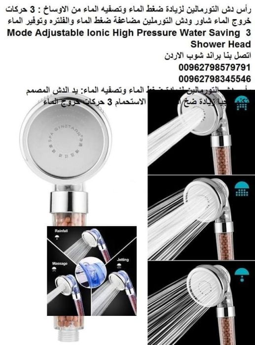 زيادة ضخ الماء - تنقية الماء راس دش Tourmaline Shower Head - دش التورمالين 1