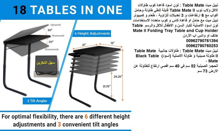 طاولة اكل متحركة في الاردن تيبل ميت الترا Table Mate : لون اسود قاعدة كوب