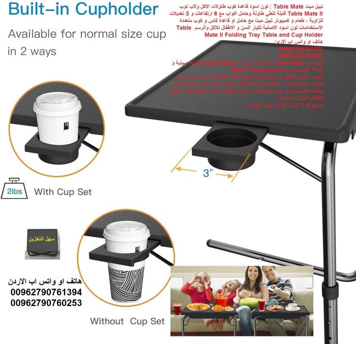 طاولة اكل متحركة في الاردن تيبل ميت الترا Table Mate : لون اسود قاعدة كوب 6