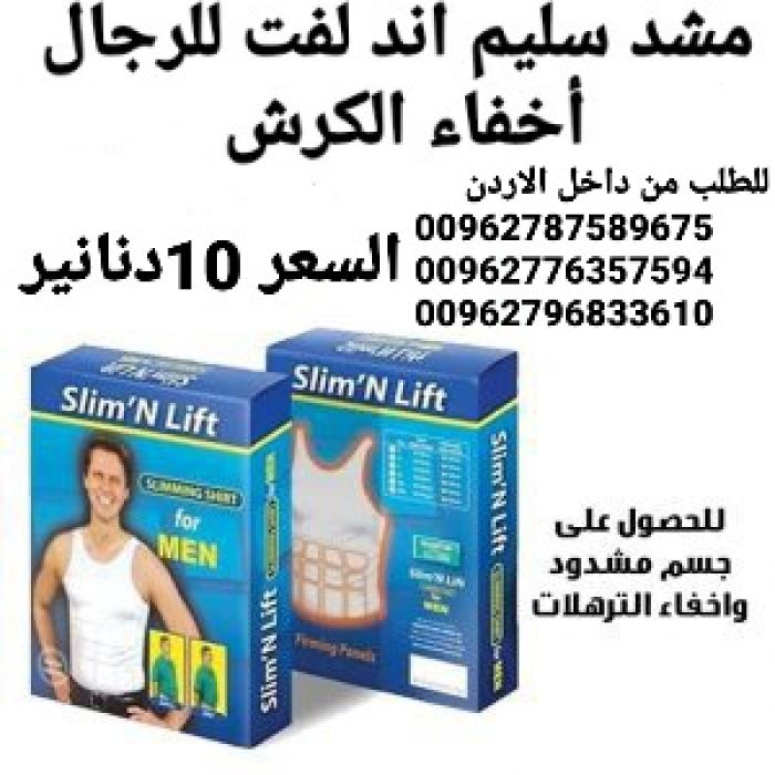 Slim 'N Lift تيشرت رجالى مشد و خافى للبطن شد ترهلات البطن 6