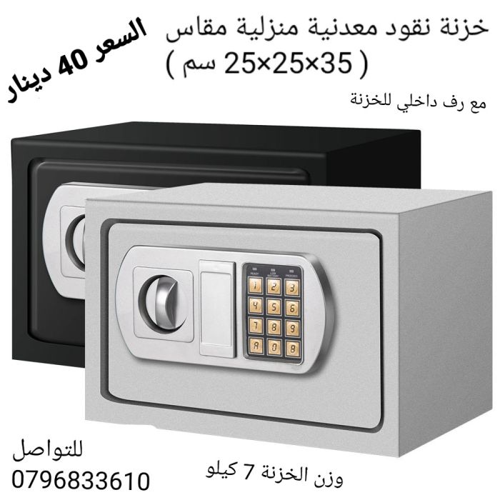 اسعار خزنات نقود قاصات مكتبية ومنزلية وزن 7 كيلو 3