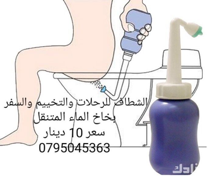 شطاف يدوي للرحلات والسفر في الاردن 2