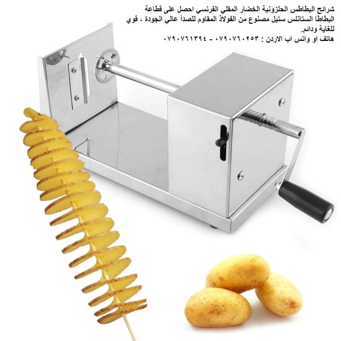 الة بطاطا طريقة عمل البطاطس اللولبية شرائح البطاطس الحلزونية الخضار 6