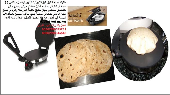 مواقد وافران صانعة فطائر روتي وخبز عربي خبازة منزلية جهاز مطبخ ماكينة 4