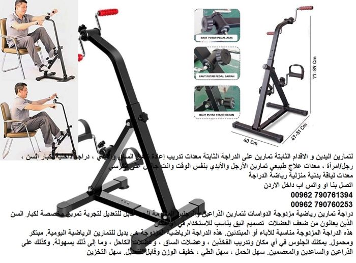 معدات رياضة درتجة - جهاز تمرين للذراع والساق - معدات لياقة لكبار السن 3