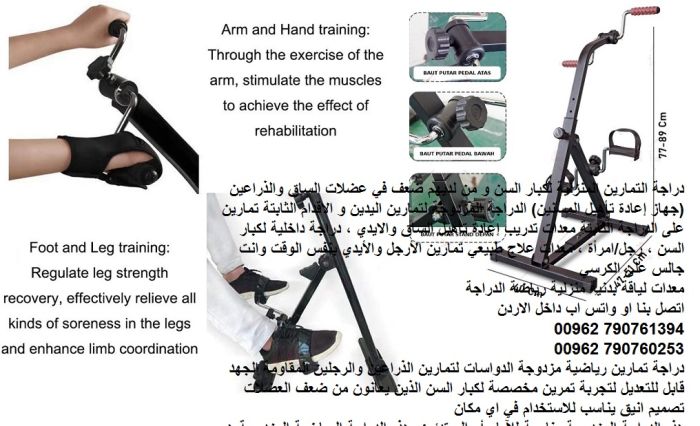 معدات رياضة درتجة - جهاز تمرين للذراع والساق - معدات لياقة لكبار السن 4