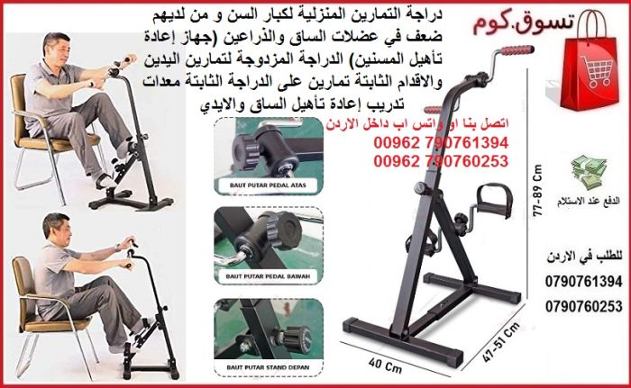 معدات رياضة درتجة - جهاز تمرين للذراع والساق - معدات لياقة لكبار السن 6