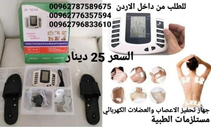 جهاز الذبذبات الكهربائية للعلاج الطبيعي جهاز التحفيز الكهربائي للعصب والعضلات 4