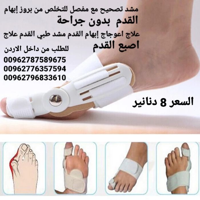 افضل طرق لعلاج اصبع القدم مشد علاج انحراف إصبع القدم الكبير بدون جراحة 2