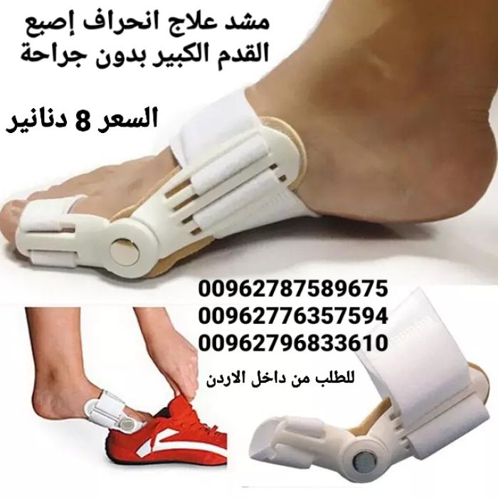 افضل طرق لعلاج اصبع القدم مشد علاج انحراف إصبع القدم الكبير بدون جراحة 3