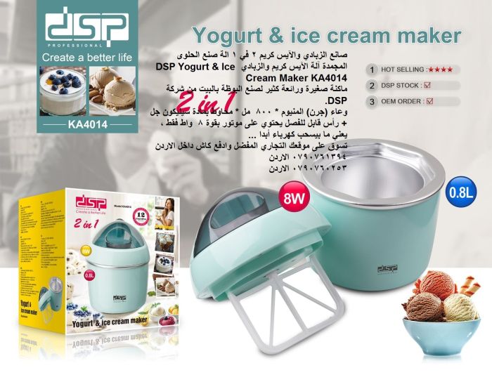 Ice Cream Maker - ماكينة تصنيع البوظه الفورية الشهيرة اجهزة صنع البوظه اصنع آيس 2