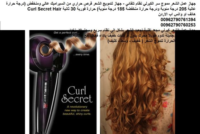 افضل منتجات للشعر الكيرلي - شعر مموج منتجات الشعر الكيرلي للحصول 4