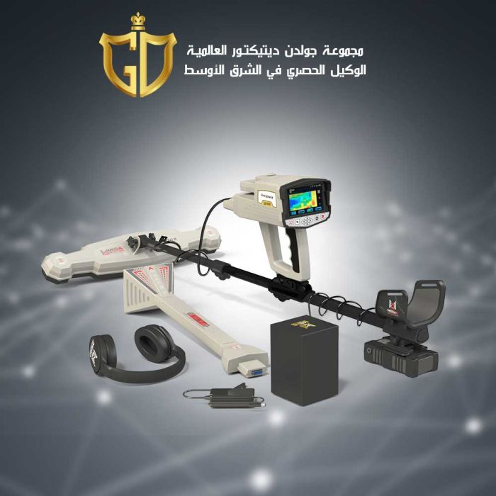 اقوي جهاز لكشف الدهب والمعادن جهاز جولد ستار 